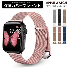 アップルウォッチバンド レディース サイズ Apple Watch ベルト ステンレス ミラネーゼ ループ アップルウォッチ バンド メッシュ 高級感 おしゃれ 38mm 40mm 41mm 42mm 44mm 45mm メンズ 女性 ブランド IDEAL AppleWatch SE 第2世代 9 8 7 6 5 4 3【レビュー特典】