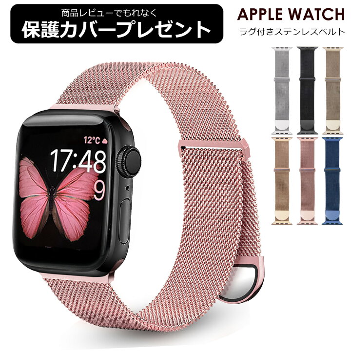楽天市場】【期間限定！ポイント5倍】アップルウォッチバンド 