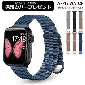 アップルウォッチバンド レディース サイズ Apple Watch ベルト ステンレス ミラネーゼ ループ アップルウォッチ バンド メッシュ 高級感 おしゃれ 38mm 40mm 41mm 42mm 44mm 45mm メンズ 女性 ブランド IDEAL AppleWatch SE 第2世代 9 8 7 6 5 4 3【レビュー特典】