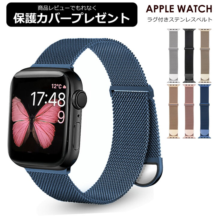 楽天市場】アップルウォッチ バンド マグネット SE レディース メンズ 