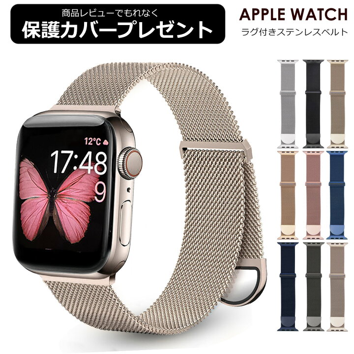 楽天市場】アップルウォッチ バンド マグネット SE レディース メンズ 