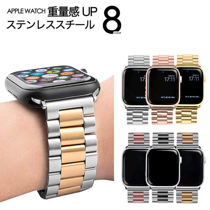 楽天市場】Apple Watch アップルウォッチ バンド ステンレス ベルト 