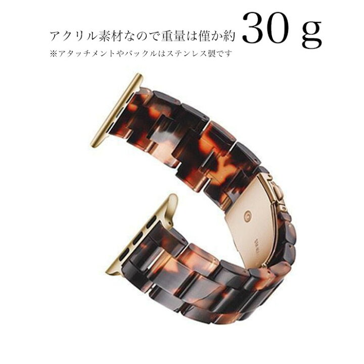 楽天市場 アップルウォッチ ベルト べっ甲柄 鼈甲 べっこう 大理石風 宝石 アクリルベルト レディース バンド Apple Watch Series 6 7 Se 5 4 3 2 1 対応 38mm 40mm 41mm 42mm 44mm 45mm スマートウォッチアクセサリー おしゃれ カジュアル ビジネス レビュー特典