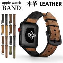 アップルウォッチ バンド ベルト レザー 防水性 Apple Watch おしゃれ 本革 牛革 革 ラバー 腕時計 アップルウォッチバンド 40mm 41mm 42mm 44mm 45mm 46mm メンズ レディース AppleWatch series SE 第3世代 11 10 9 8 7 6【レビュー特典】