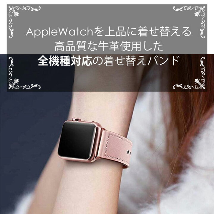 楽天市場 全機種対応 アップルウォッチ バンド ベルト 本革 レザーベルト メンズ レディース Apple Watch おしゃれ ビジネス カジュアル 着せ替え 腕時計 38mm 40mm 41mm 42mm 44mm 45mm Applewatch Series 7 6 5 4 3 2 1 Se レビュー特典 腕時計 雑貨 楽天市場 全機種対応 アップルウォッチ バンド ベルト 本革 レザーベルト メンズ レディース Apple Watch おしゃれ ビジネス カジュアル 着せ替え 腕時計 38mm 40mm 41mm 42mm 44mm 45mm Applewatch Series 7 6 5 4 3 2 1 Se レビュー特典 腕時計 雑貨