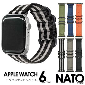 【全機種対応】 アップルウォッチ バンド ナイロンベルト Apple Watch ベルト おしゃれ ミリタリー 取替 NATO 着せ替え カスタム 腕時計 38mm 40mm 41mm 42mm 44mm 45mm メンズ レディース アップルウォッチバンド AppleWatch series SE 8 7 6 5 4 3 2 1 【全6色】