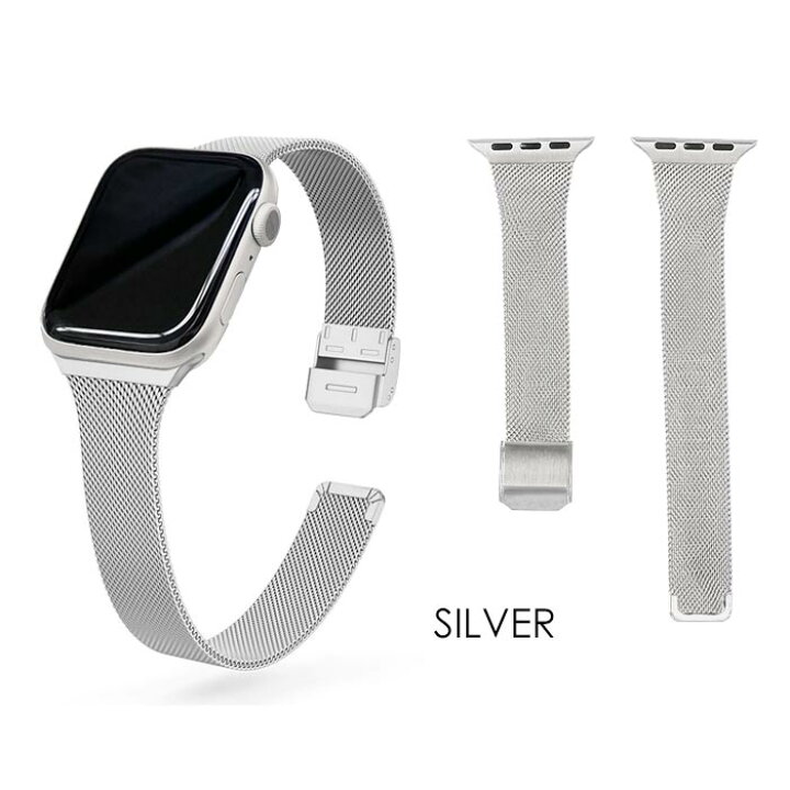 楽天市場 全機種対応 Apple Watch バンド レディース アップルウォッチ 高級感 ステンレス スリム 細 ベルト おしゃれ カジュアル ビジネス 取替 ミラネーゼ メッシュ 着せ替え カスタム 腕時計 38mm 40mm 41mm 42mm 44mm 45mm メンズ Series 8 7 6 5 楽天市場 全機種対応 Apple Watch バンド レディース アップルウォッチ 高級感 ステンレス スリム 細 ベルト おしゃれ カジュアル ビジネス 取替 ミラネーゼ メッシュ 着せ替え カスタム 腕時計 38mm 40mm 41mm 42mm 44mm 45mm メンズ Series 8 7 6 5