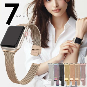 アップルウォッチ バンド ベルト apple watch レディース 女性 高級感 ステンレス スリム 細 ベルト ブラ