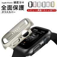 Apple Watch ガラス カバー アップルウォッチ ケース 防水 高級感 保護ケース 感度 ガラス付き アップル…
