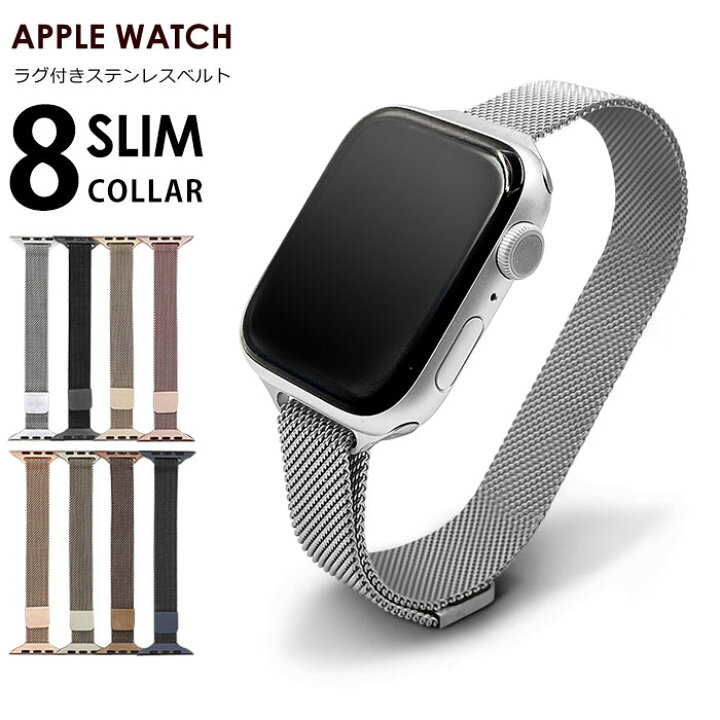 Apple Watchミラネーゼループバンド シルバー38 40