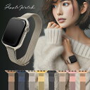 【5と0の付く日】アップルウォッチ バンド apple watch レディース 女性 ステンレス スリム アップルウォッチバンド 取替 細 ベルト 高級感 ミラネーゼ ループ メッシュ ブランド おしゃれ 40mm 41mm 42mm 44mm 45mm 46mm メンズ SE 10 9 8 7 6 5 4【レビュー特典】