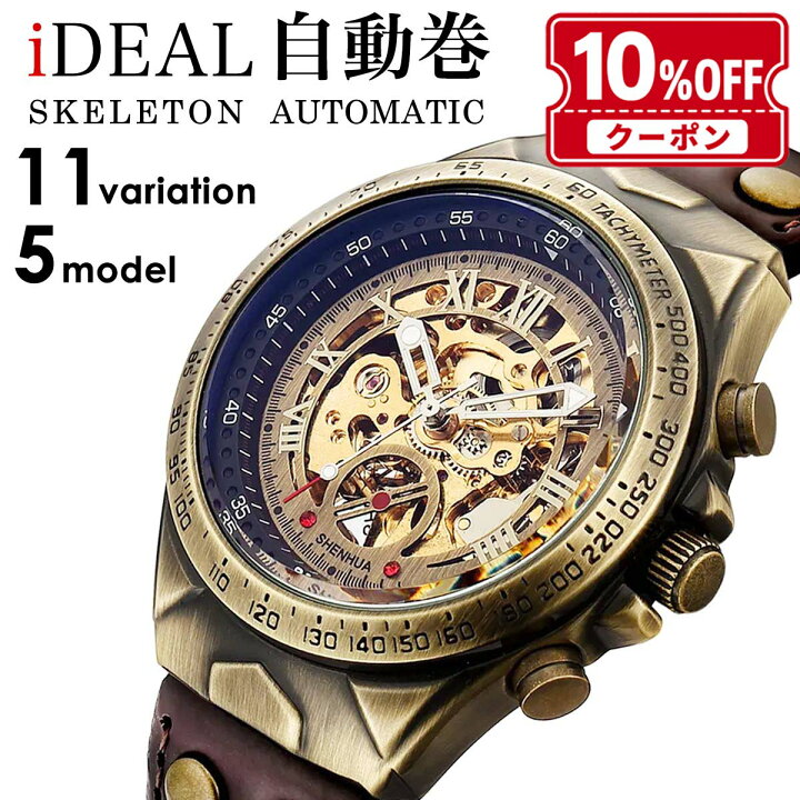 楽天市場】腕時計 自動巻き腕時計 オールスケルトン タキメーター 機械 