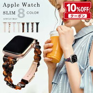 アップルウォッチ バンド AppleWatchバンド アップルウォッチバンド アクリル スリム Apple Watch ベルト…