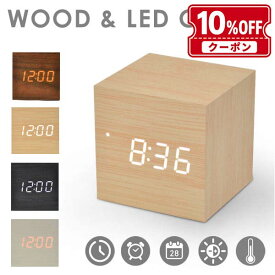 置き時計 おしゃれ デジタル 目覚まし時計 LED WOOD COLCK アラーム 置時計 温度計 ウッド リビング かわいい レトロ 北欧 木目調 アンティーク 時計 クロック デジタル時計 ledデジタル時計 木製 インテリア【レビュー特典】