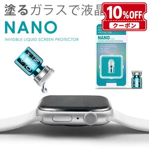 NANO �K���X�R�[�e�B���O�� �d�x9H �X�}�z iPhone Apple Watch �A�b�v���E�H�b�` �t���ی� �K���X �t�B���� �X�}�[�g�t�H�� �r���v�ی� �A�C�t�H��13 iPhone13 12 �K���X�t�B���� �h��t���ی�t�B����
