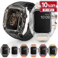アップルウォッチ バンド 一体型 メンズ Apple Watch ケース 一体型 シリコン ラバー クリア ケース カバ…