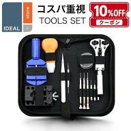 バンド交換 腕時計 電池交換 バンド調整キット 工具 ベルト調整工具 ベルト調整 キット 裏蓋 スクリュー …
