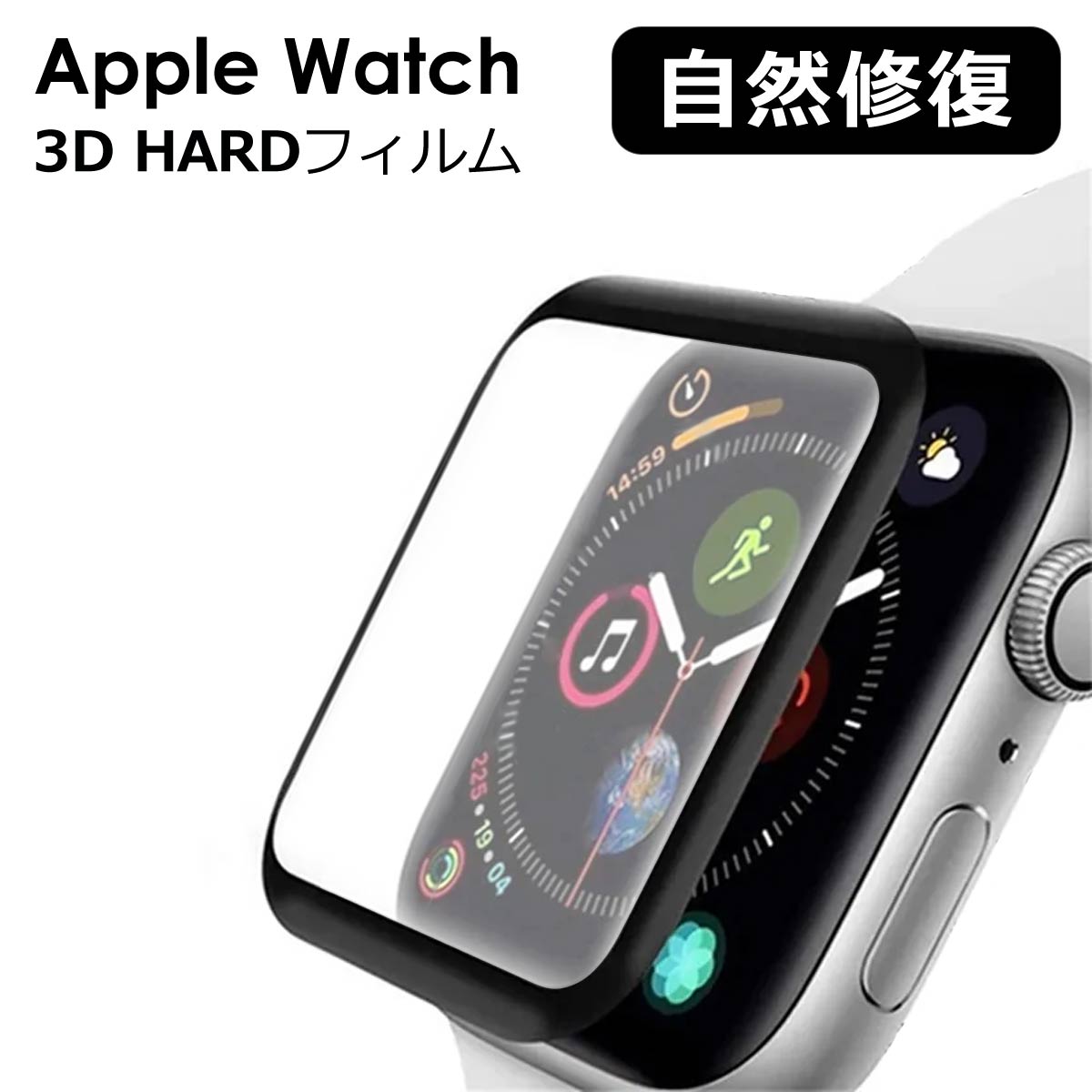 休み アップルウォッチ フィルム apple watch カバー 3D ハードフィルム applewatch 45mm 41mm 49mm 保護