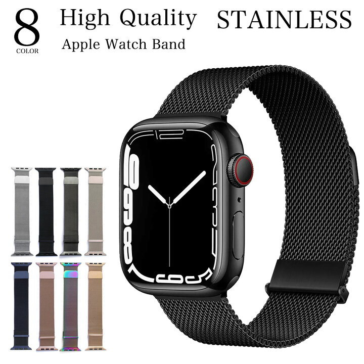 楽天市場】アップルウォッチ バンド ミラネーゼ ループ ベルト Apple  