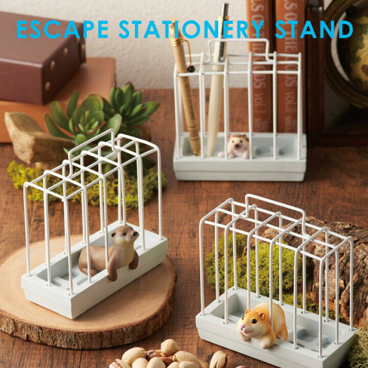楽天市場 ペンスタンド ペン立て かわいい Escape Stationery Stand エスケープステーショナリースタンド おしゃれ オフィス アニマル 動物 グッズ 腕時計 雑貨 イデアル