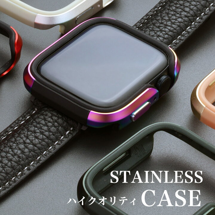 楽天市場】【5と0の日ポイントUP】アップルウォッチ カバー ステンレス  