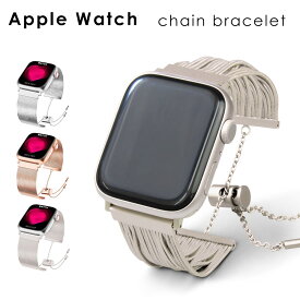 アップルウォッチ バンド レディース Bracelet Apple watch series SE 9 8 7 6 5 4 3 2 1 38mm 40mm 41mm 42mm 44mm 45mm 対応 腕時計 替えベルト ステンレス ベルト 女性 ラグジュアリー アクセサリー【レビュー特典】