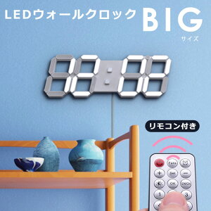 掛け時計 おしゃれ 見やすい おすすめ 3D LEDデジタル 時計 壁掛け時計 ウォールクロック シンプル 目覚まし時計 アラーム機能 スヌーズ機能 LED時計 光る かわいい 壁掛け 壁 LEDデジタル時計