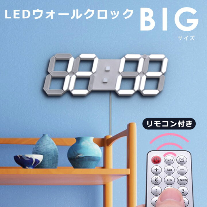 楽天市場】掛け時計 おしゃれ 見やすい おすすめ 3D LEDデジタル 時計 