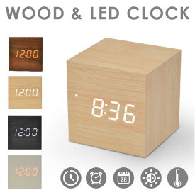 置き時計 おしゃれ デジタル 目覚まし時計 LED WOOD COLCK アラーム 置時計 温度計 ウッド リビング かわいい レトロ 北欧 木目調 アンティーク 時計 クロック デジタル時計 ledデジタル時計 木製 インテリア【レビュー特典】