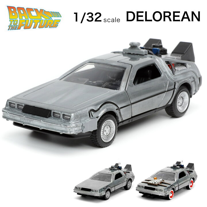 楽天市場】バックトゥザフューチャー グッズ JADATOYS 1:32 バック 