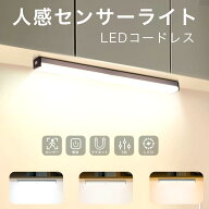 センサーライト LEDライト 照明 Sサイズ ナイトモード 省エネ 人感センサー付き ライト 壁掛け照明 灯具 …