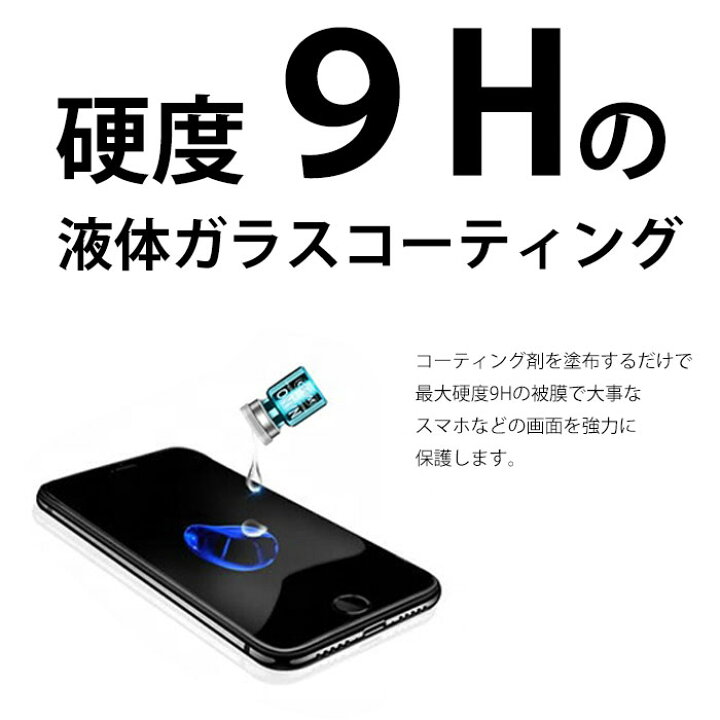 楽天市場 Nano ガラスコーティング剤 硬度9h スマホ Iphone Apple Watch アップルウォッチ 液晶保護 ガラス フィルム スマートフォン 腕時計保護 アイフォン13 Iphone13 12 ガラスフィルム 塗る液晶保護フィルム 腕時計 雑貨 イデアル 楽天市場 Nano ガラスコーティング剤 硬度9h スマホ Iphone Apple Watch アップルウォッチ 液晶保護 ガラス フィルム スマートフォン 腕時計保護 アイフォン13 Iphone13 12 ガラスフィルム 塗る液晶保護フィルム 腕時計 雑貨 イデアル
