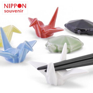 �y���������zNippon souvenir �j�b�|���X�[�x�j�A ORITSURU�� ORIGAME�T HASHIOKI ���ˏĔ��u�� �܂莆���u�� ���N�� ����I�u�W�F�N�g���킠���y