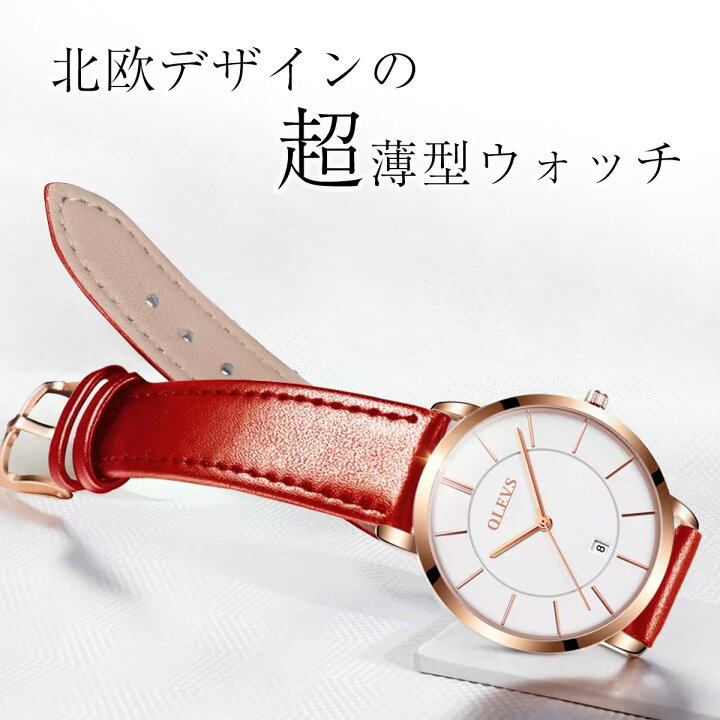 楽天市場】腕時計 北欧デザイン 超薄型 ブランド OLEVS オレブス 