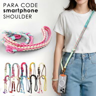 スマホショルダーストラップ 大人 かわいい ロープ 太め ソロモン編み 編み込み メンズ レディース おし…