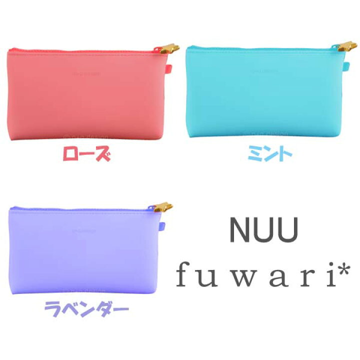 楽天市場 Nuu シリコンポーチ シリコン パステルカラー かわいい ヌウ コスメポーチ 小物入れ ペンケース 収納 ポーチ あす楽 送料無料 腕時計 雑貨 イデアル