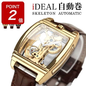 【期間限定Point2倍】腕時計 自動巻き腕時計 オールスケルトン 機械式腕時計 手巻き時計 メンズ ブランド メンズ腕時計 ハイクオリティ かっこいい おしゃれ デザインウォッチ 時計 大学生 男性用 シンプル 高級感 防水 ギフト プレゼント ウォッチ【レビュー特典】