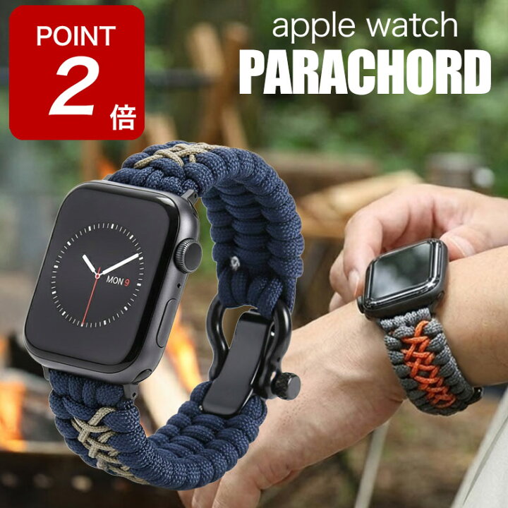 楽天市場】【期間限定P2倍】アップルウォッチ バンド パラコード 