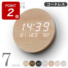 【期間限定ポイントUP！】壁掛け時計 掛け時計 おしゃれ 静音 インテリア 北欧 木製時計 インテリアクロック 見やすい おすすめ デジタル LED シンプル ウッド リビング かわいい レトロ 木目調 アンティーク 時計 クロック デジタル時計 ledデジタル時計【レビュー特典】