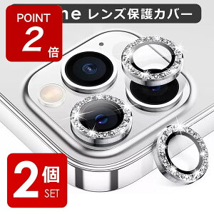 【期間限定Point2倍!】カメラレンズカバー iphone 13 カメラレンズ フィルム 自動吸着 2枚 セット カラー ビビッド キラキラ ラメ iPhone 13 Pro/Max 保護フィルム iPhone 13mini/12 Pro/Max レンズカバー iPhone