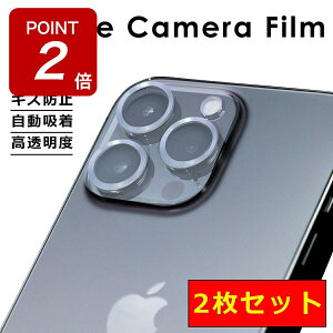 �y���Ԍ���Point2�{!�z�J���������Y�J�o�[ iphone 11 Pro Max ������� iphone 12 Pro mini Max iphone 13 Pro mini Max �J���������Y �t�B���� �����z�� 2���Z�b�g �J���������Y �S�� �ی�t�B���� �����Y�J�o�[ 