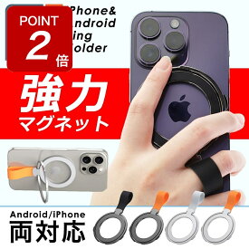 【期間限定Point2倍!】【送料無料】スマホリング マグネット 強力 かわいい おしゃれ MagSafe対応 360度回転 マグネットタイプ マグセーフ IDEAL 磁石 スマホスタンド 携帯 リングホルダー スマートフォン リングスタンド Android iPhone 15 15 pro 14