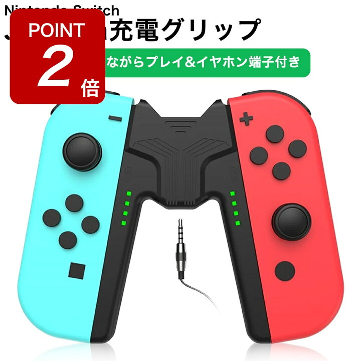 楽天市場】【お買い物マラソンPup!】【レビュー特典】Joy-Con Switch 