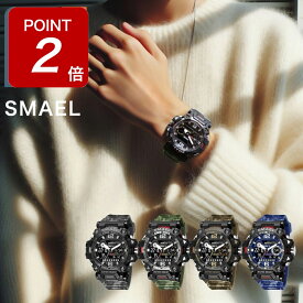 【期間限定Point2倍】メンズ腕時計 おしゃれ 大学生 デジアナ スポーツ デュアルタイム ウォッチ メンズ 腕時計 デジタル アナログ ダイバー 5気圧防水 ミリタリー アウトドア 安い 時計 ブランド SMAELデュアルタイム腕時計【レビュー特典】