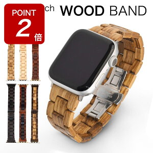 �y���Ԍ���Point2�{�z�y�V�R�؎g�p�z�A�b�v���E�H�b�` �o���h WOOD AppleWatch �x���g 3�A ������� �ؐ� ������ �����Y ���f�B�[�X Apple Watch �V���[�Y1 2 3 4 5 6 7 8 9 10 11 SE 38mm 40mm 41mm 42mm 44mm 45mm 46mm 