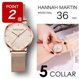 【本日限定Point2倍!】腕時計 レディース かわいい HANNAH MARTIN 可愛い レディース腕時計 防水 おしゃれ 安い ステンレス シンプル 北欧 デザイン ブランド ハンナマーティン 超薄型 デザインウォッチ ローズゴールド ギフト プレゼント【レビュー特典】
