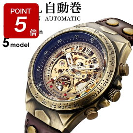 【期間限定Point5倍】腕時計 自動巻き腕時計 オールスケルトン タキメーター 機械式腕時計 手巻き時計 レトロ メンズ ブランド メンズ腕時計 ハイクオリティ かっこいい おしゃれ デザインウォッチ 時計 大学生 男性用 シンプル 高級感 ギフト 贈り物【レビュー特典】