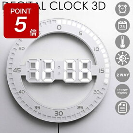 【Point最大5倍】掛け時計 北欧 おしゃれ デジタル時計 置き時計 壁掛け時計 シンプル アラーム機能 スヌーズ機能 見やすい おすすめ LED時計 LED 時計 デジタル 光る かわいい デジタル掛け時計 置き 壁 LEDライト リビング 寝室 ギフト【レビュー特典】