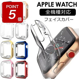 【Point最大5倍】アップルウォッチ カバー apple watch おしゃれ 高級 Sケース カバー 38mm 40mm 41mm 42mm 44mm 45mm 46mm 保護ケース カバー アップルウォッチカバー Series 11 10 9 8 7 6 5 4 3 2 1 SE 柔らかい TPUケース 第2世代【レビュー特典】