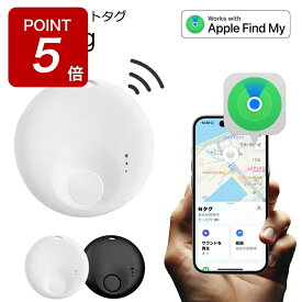 【期間限定ポイント5倍！】スマートタグ iPhone 専用 スマートトラッカー GPS 追跡 子ども 子供 防犯 防犯グッズ 盗難 愛犬 ペット 認知症 高齢者 忘れ物防止 小型 財布 位置情報 キーホルダー タイプ 月額不要 エアタグ 鍵 紛失防止 通学 アラーム